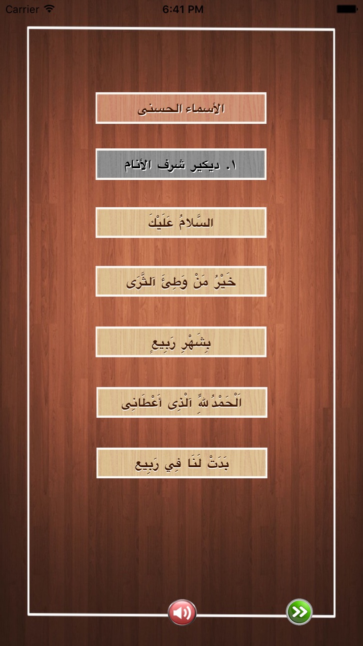iPhone screenshot