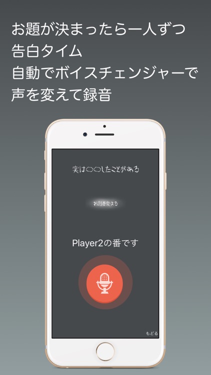 murmur ~ ムーマー ~  パーティで盛り上がる罰ゲーム