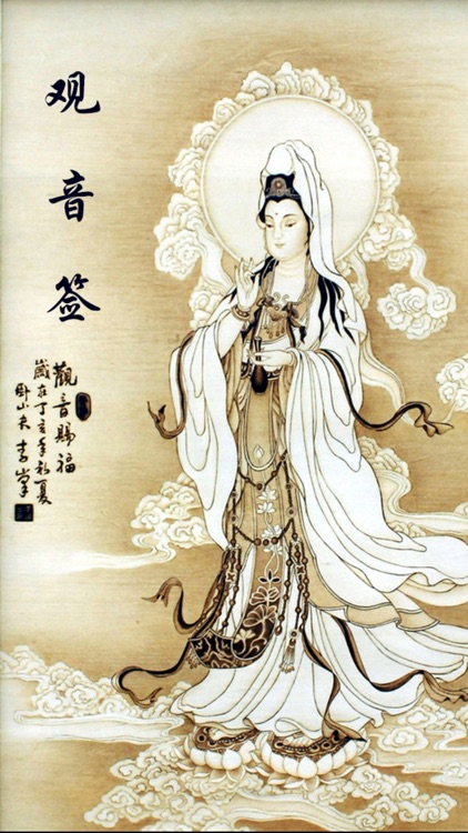 解惑-观音签&虔诚卜卦&今日运程&指纹面相