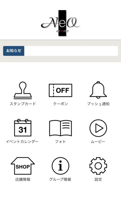 新宿の美容室 Neo arome（ネオアローム）