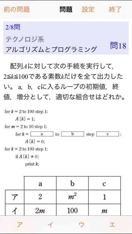 情報処理安全確保支援士試験 午前 精選予想問題集 510題