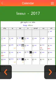 khmer calendar 2017 iphone screenshot 1