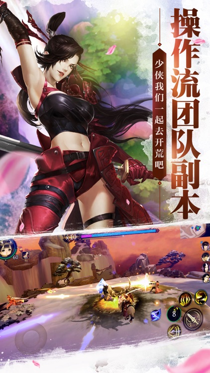 剑侠世界-一生不容错过的浪漫武侠 screenshot-3