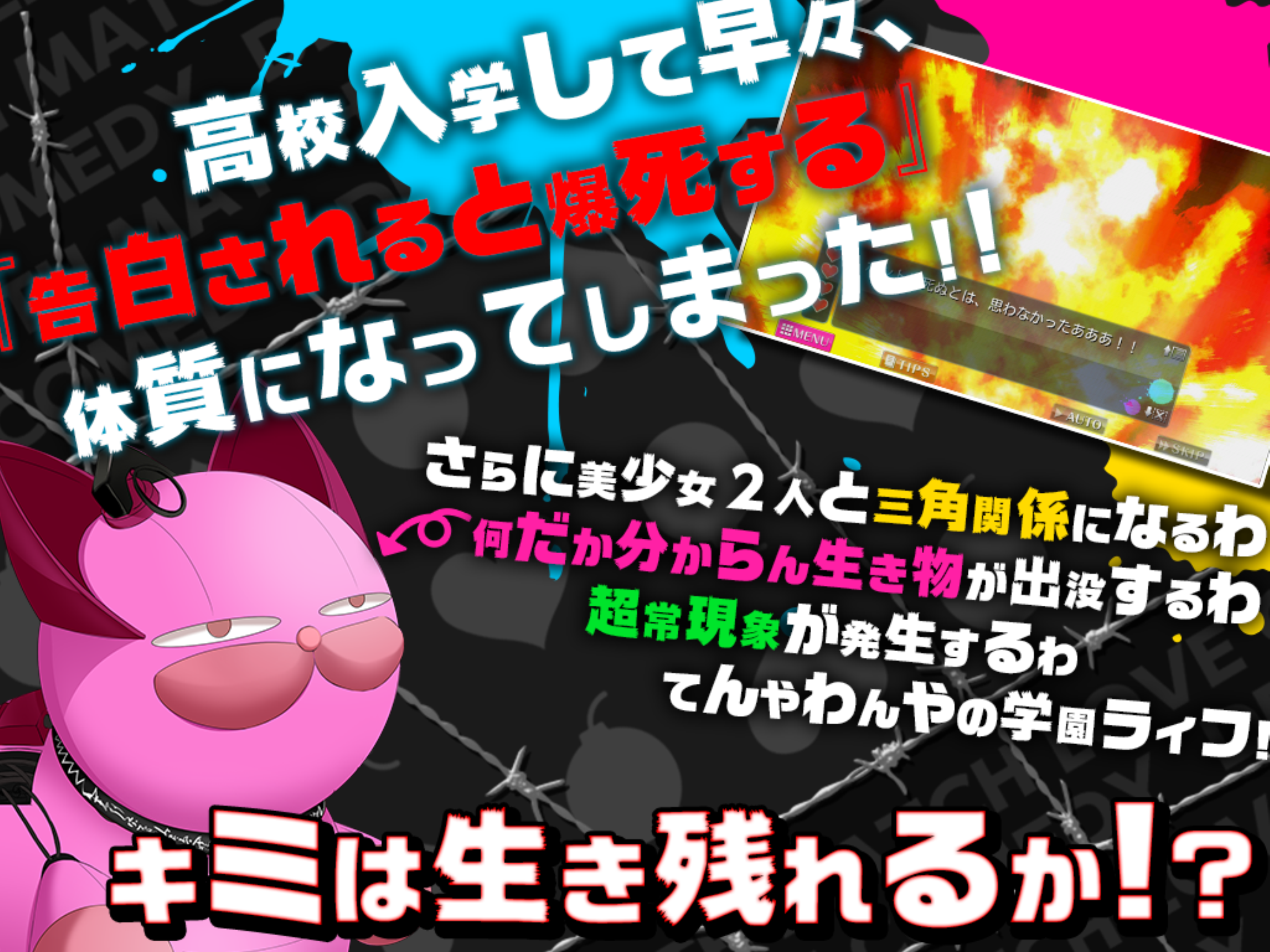 Ｄ．Ｍ．Ｌ．Ｃ．-デスマッチラブコメ-