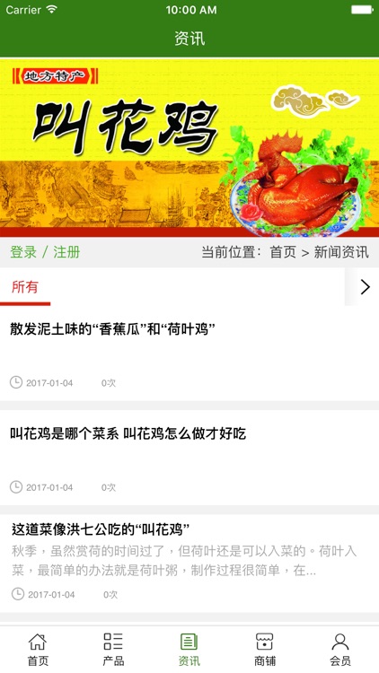 河北美食平台网 screenshot-3