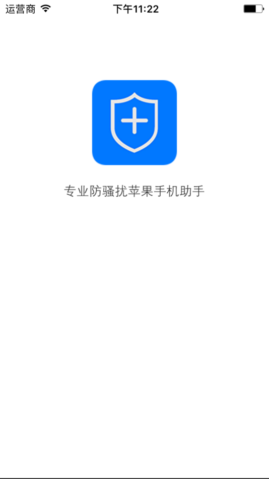 #2. 手机助手管家版app (iOS) 由: 小珍 廉