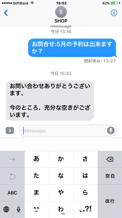 こあさ screenshot-4