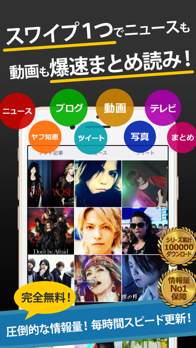 Screenshot #1 pour ラルクまとめったー for L'Arc～en～Ciel(ラルク アン シエル)