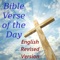 Brighten your day with verses from the English Revised Bible delivered daily