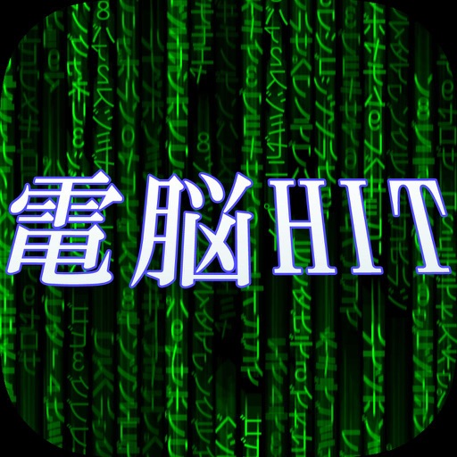 無料アクションRPG 電脳HIT icon