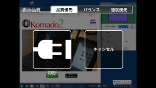 Komado2のおすすめ画像3