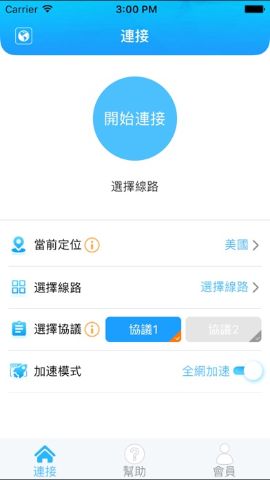 Screenshot #3 pour Linkvpns-普通版