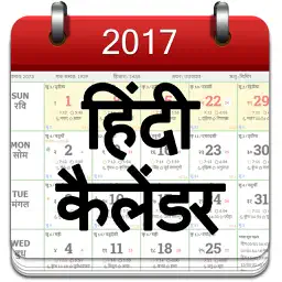 Hindi Calalnder 2017 app icon