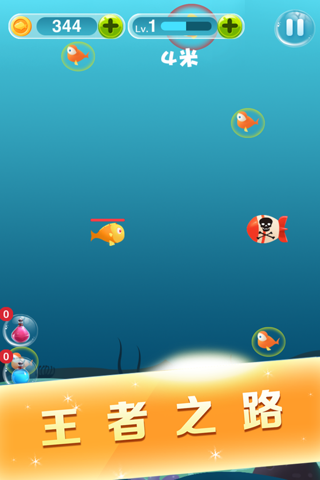 Advanced Fish の Evolution screenshot 3