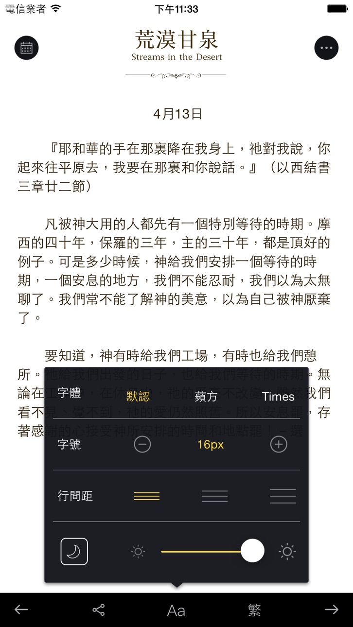 iPhone screenshot