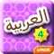 Learn Arabic 4 is a fun way of learning the Arabic numbers and words