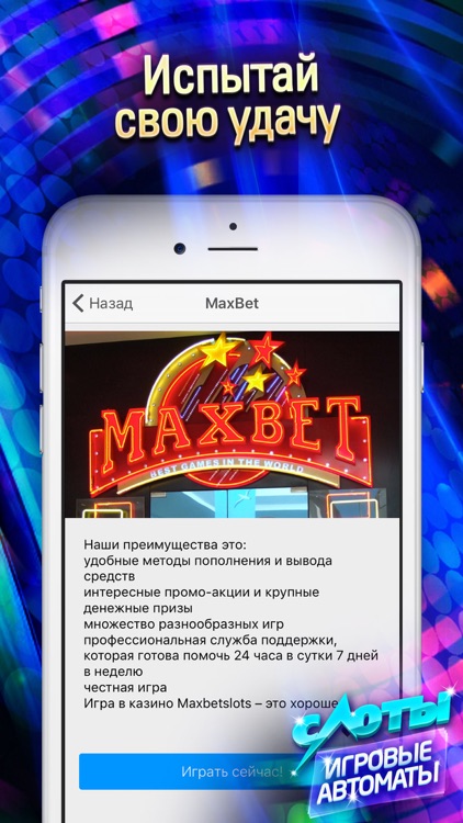 Казино - Игровые автоматы