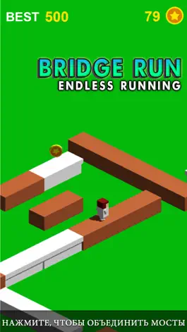 Game screenshot Мост Run – бесконечный бег hack
