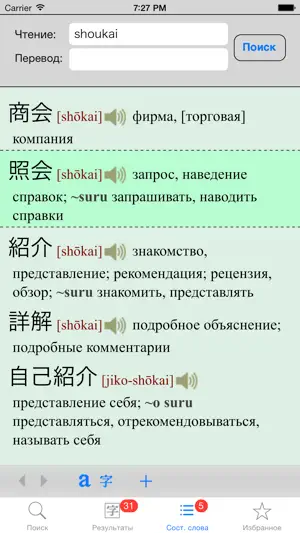 YARXI Plus screenshot 4