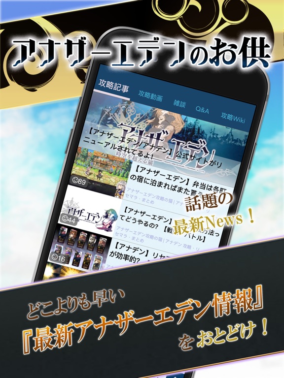 Screenshot #4 pour アナデン 攻略ニュース＆全国オンライン掲示板 for アナデン(アナエデ)