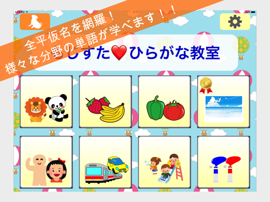 Screenshot #5 pour HiraganaStudy : Study Japanese Letters 