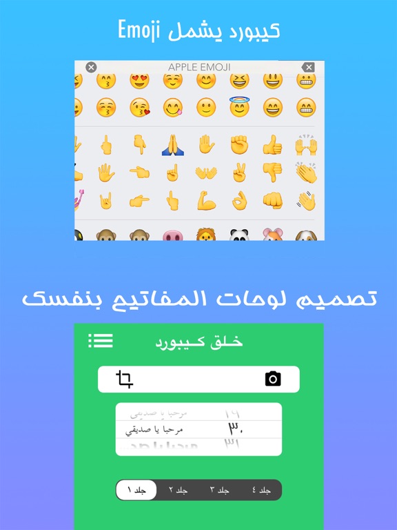 Screenshot #4 pour كيبورد بلاس العربي مجاناً  - Keyboard Arabic Free