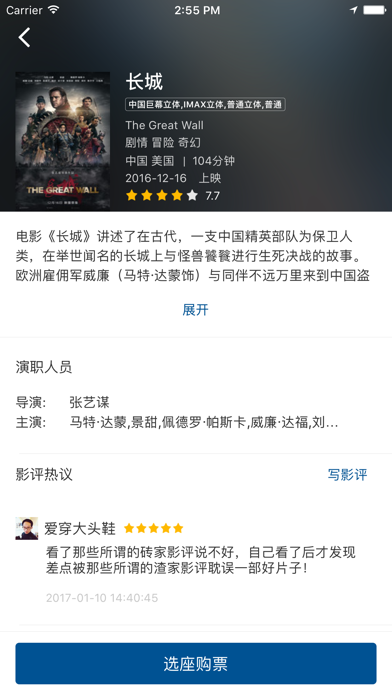 Screenshot #2 pour 大世界电影