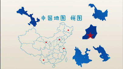 Puzzle of China Map Pro - 高级中国地图拼图 Screenshot
