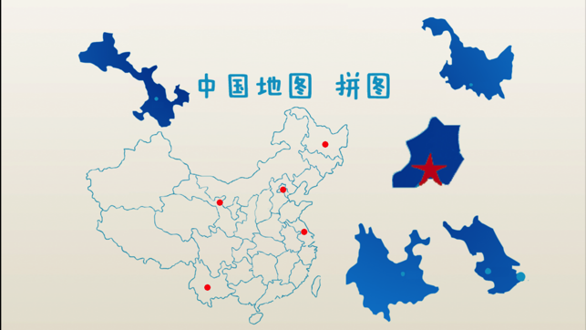 Puzzle of China Map Pro - 高级中国地图拼图(圖1)-速報App