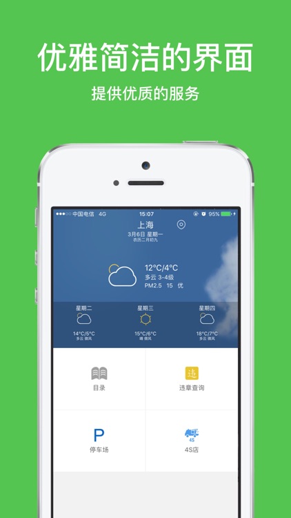 五菱雲书 - 五菱智能掌控使用介绍，您生活中的得力助手