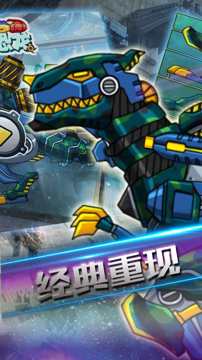 恐龙机器人英雄 - 宝宝恐龙世界拼图游戏