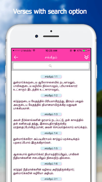 Screenshot #3 pour Bible App - Tamil