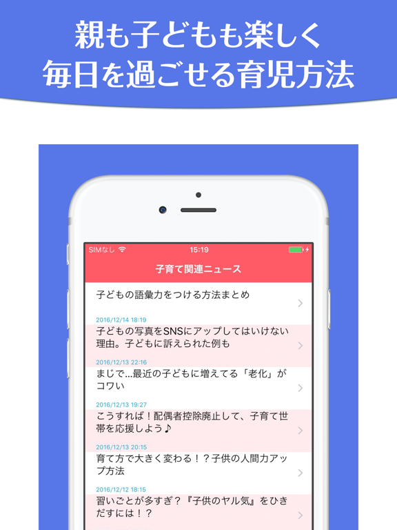 Screenshot #6 pour イライラ子育てからの卒業〜育児経験者達の実践集