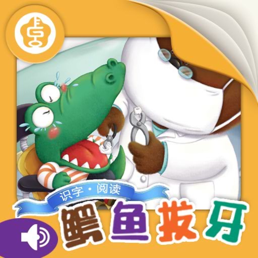 Draw Crocodile’s Tooth-kids's reading story icon