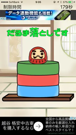 Game screenshot ◆シニア向け◆　ボケ防止のためのアクションゲーム だるま落とし　-無料- mod apk