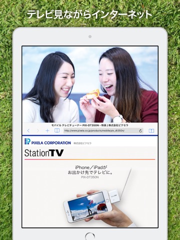 モバイルTV(StationTV)のおすすめ画像3