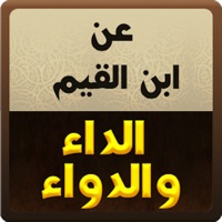 كتاب الداء والدواء - ابن القيم الجوزية app icon - Book app for iPhone