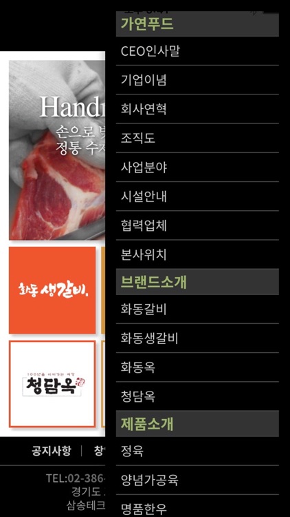 가연푸드