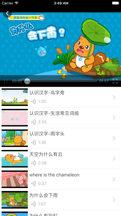 幼教小课堂-英语口语学习利器