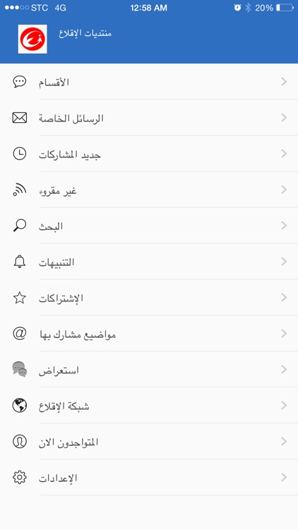 منتديات شبكة الاقلاع