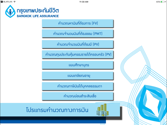 Screenshot #4 pour BLAFA