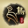 Art of Chinese Characters app icon - Education app for iPhone