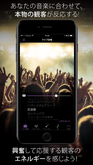 LiveTunes - ライブコンサート・シミュレータ Screenshot