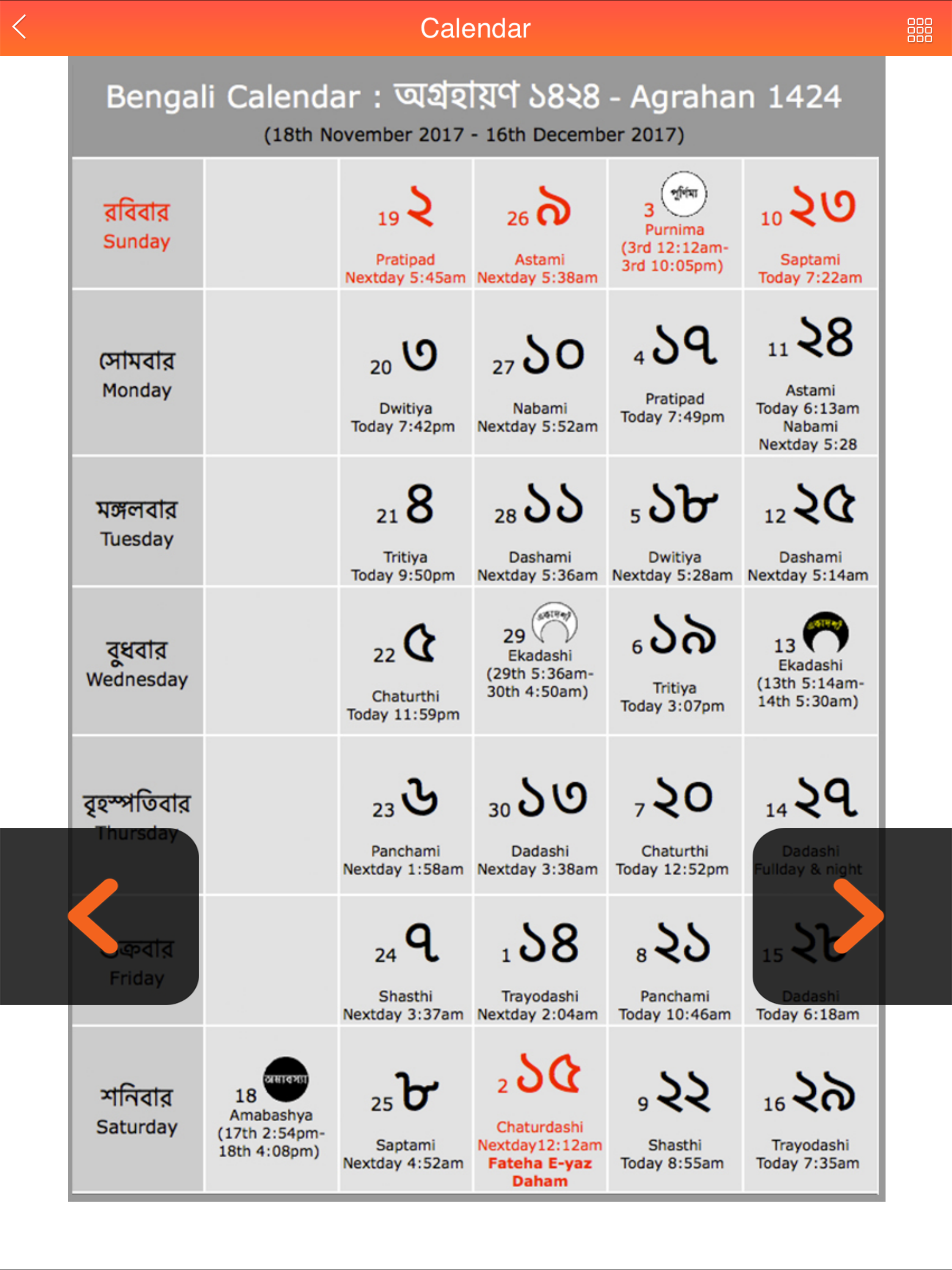 Bengali Calendar 2017
