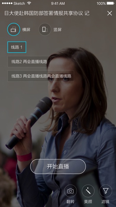 Screenshot #3 pour 新闻眼--新闻快速播报