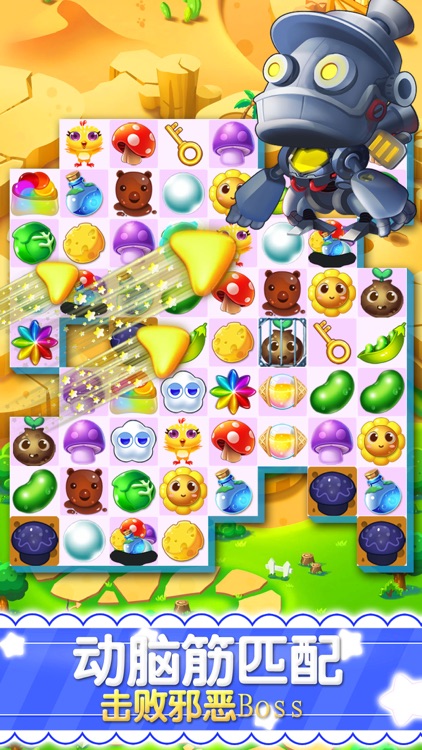 全民英雄消消乐 - 2017官方正版 screenshot-3