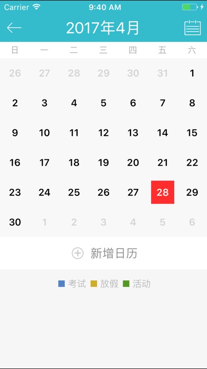 e经院 screenshot-3