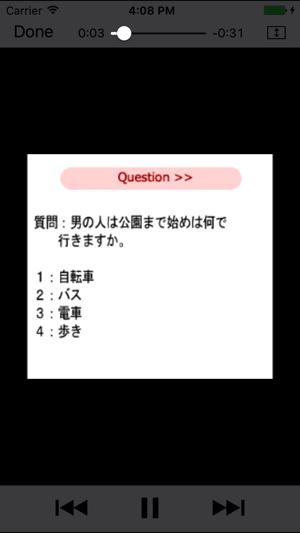 JLPT N2 Listening Training(圖5)-速報App