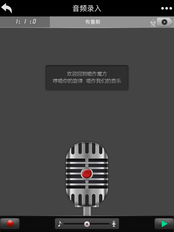 Screenshot #6 pour 唱作网