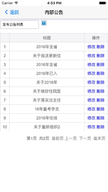 四川省住院医师规范化培训网